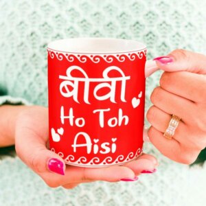 Biwi Ho Toh Aisi – Ceramic Coffee Mug for Wi...